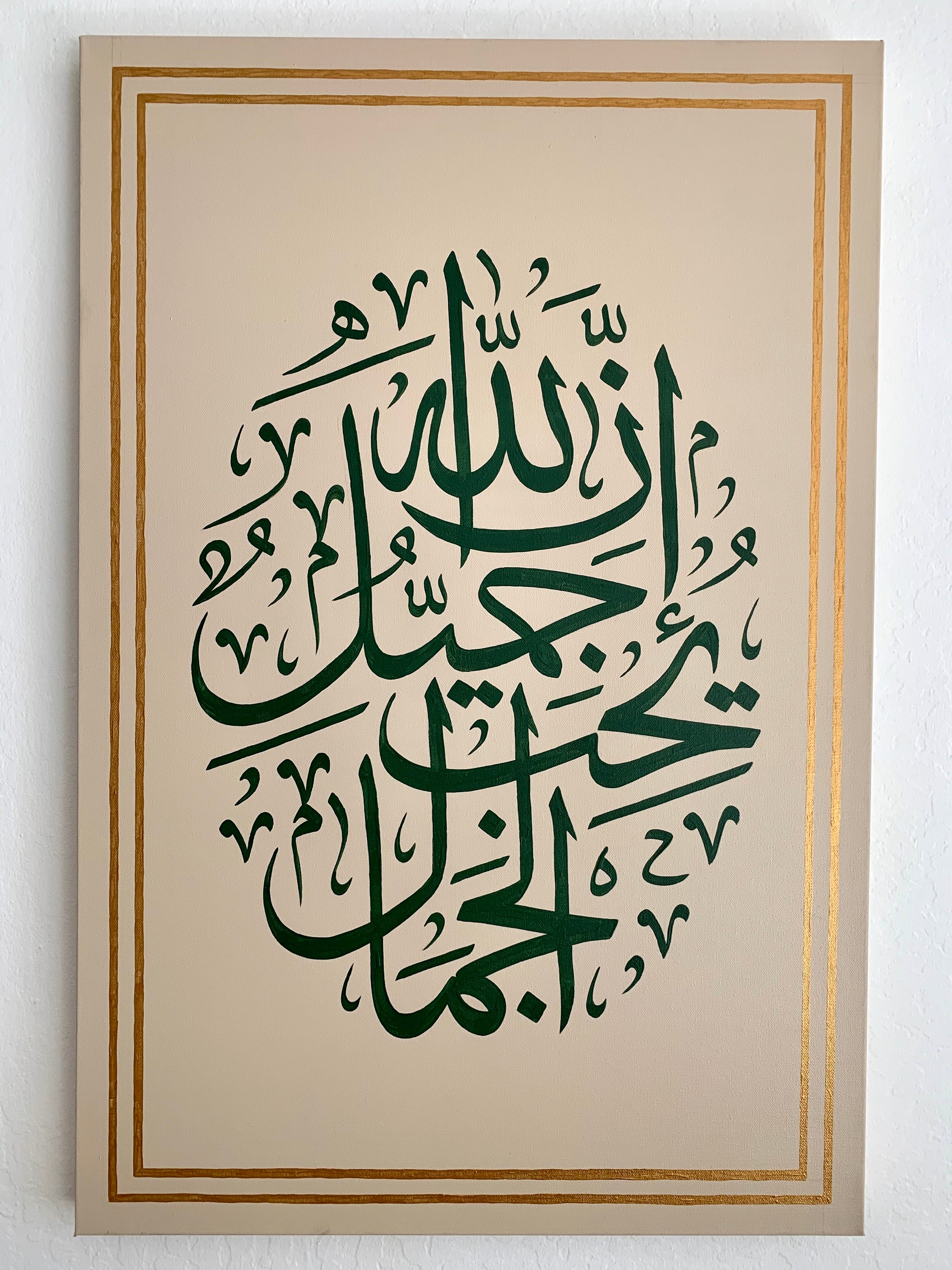 Work & Worship: Sehar Shahzad-God is Beautiful