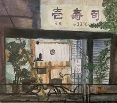 2026 Albany High School : Moro Sushi (もろ寿司） Ava Reimer 9 x 10, watercolor NFS