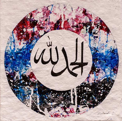 Work & Worship: Salimah Chao-God is Great